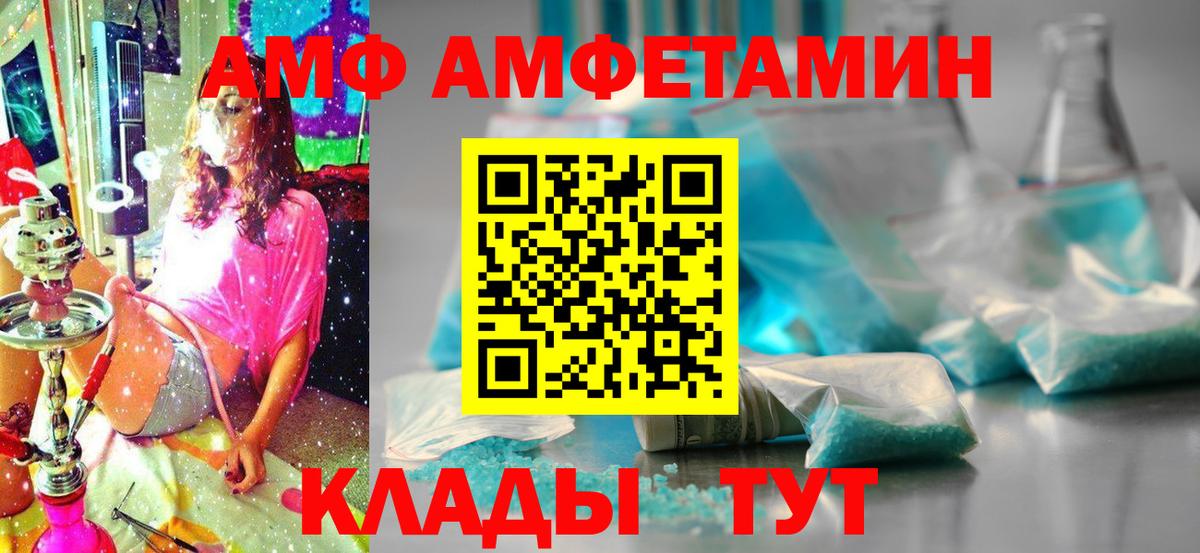 Amphetamine 98% Назарово