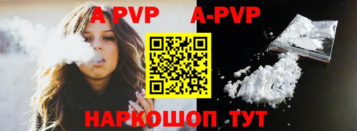 APVP СОЛЬ   Вход с VPN  Каннабис  ГАШИШ  MDMA  Назарово  МЕФ   ГАШ 