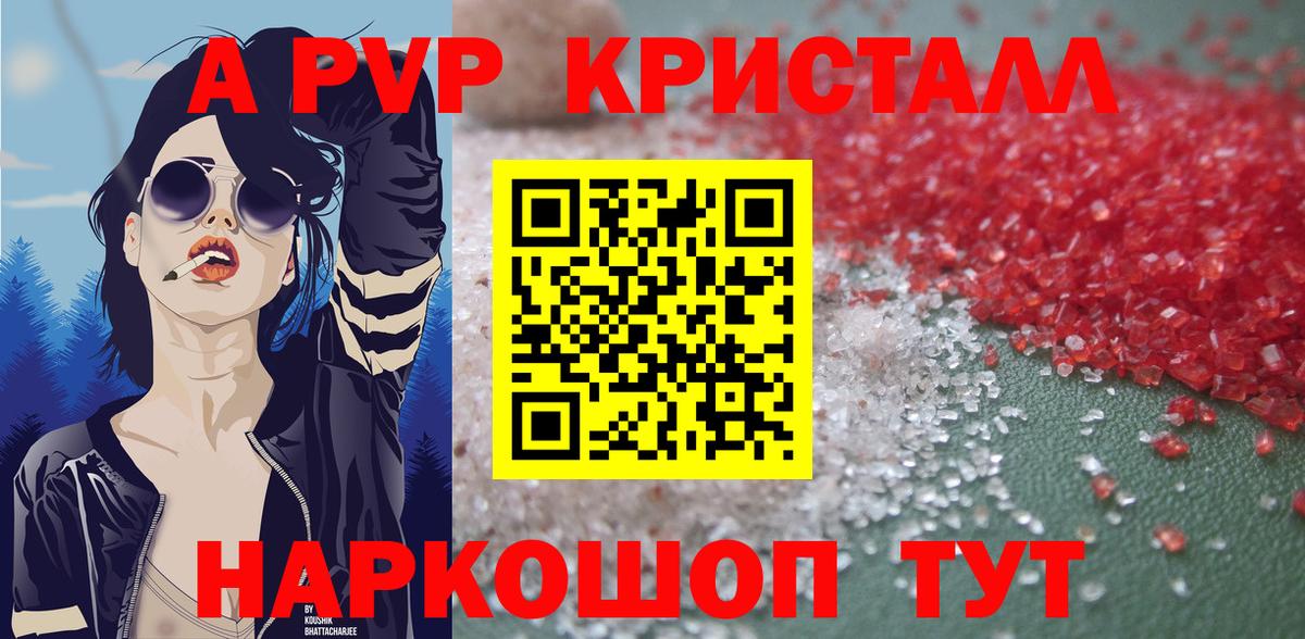 Назарово  Альфа ПВП VHQ  Вход с VPN  Alfa_PVP кристаллы  купить наркоту  Alfa_PVP кристаллы  A-PVP 