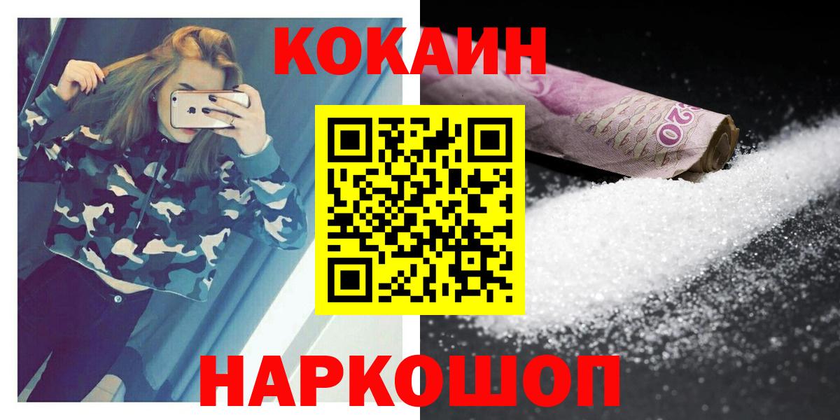 КОКАИН 97%  где купить наркотик  Cocaine  Назарово  Вход с VPN  КОКАИН Боливия 