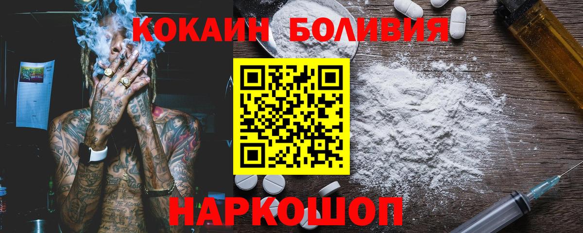 Кокаин Боливия Назарово