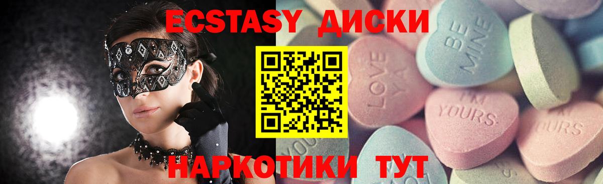 Ecstasy  Вход с VPN  Назарово  Экстази mix 