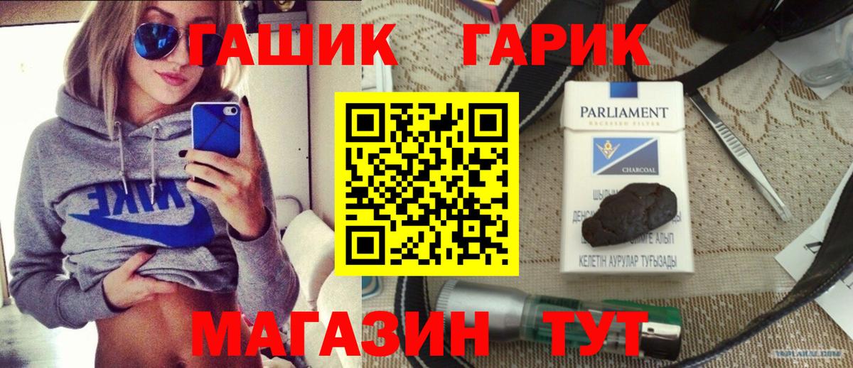 Назарово  ГАШИШ  ГАШИШ убойный  Вход с VPN  ГАШ Cannabis 