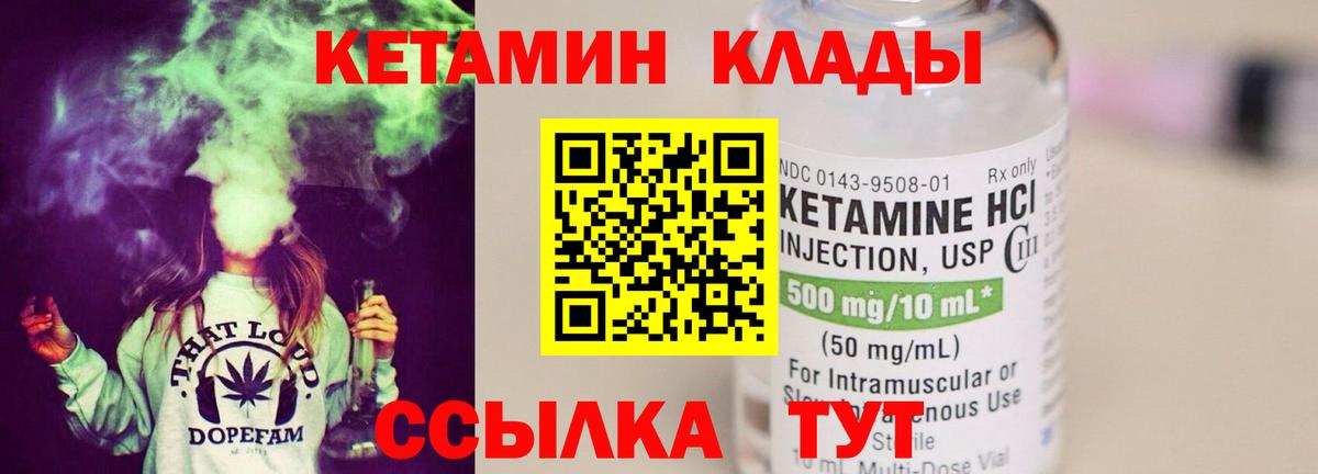 КЕТАМИН ketamine  сайты даркнета телеграм  МЕГА как зайти  Назарово  КЕТАМИН VHQ  Вход с VPN 