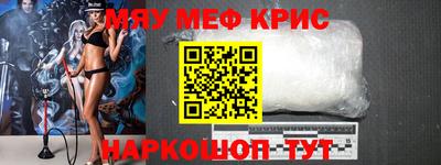 мефедрон Бузулук