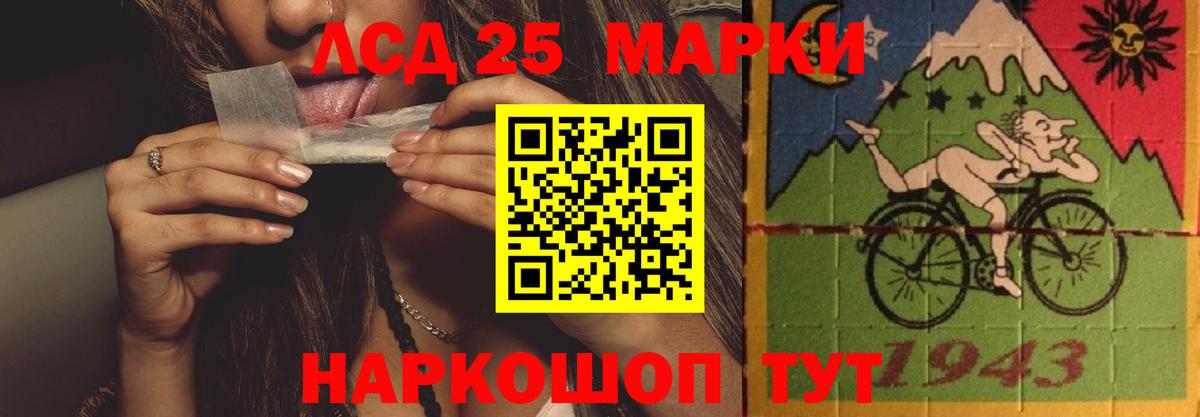 Назарово  Лсд 25 экстази кислота  LSD-25 экстази ecstasy  Вход с VPN 