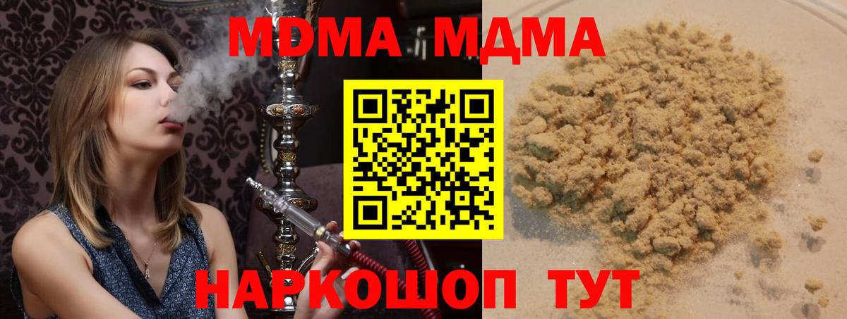 MDMA кристаллы Назарово