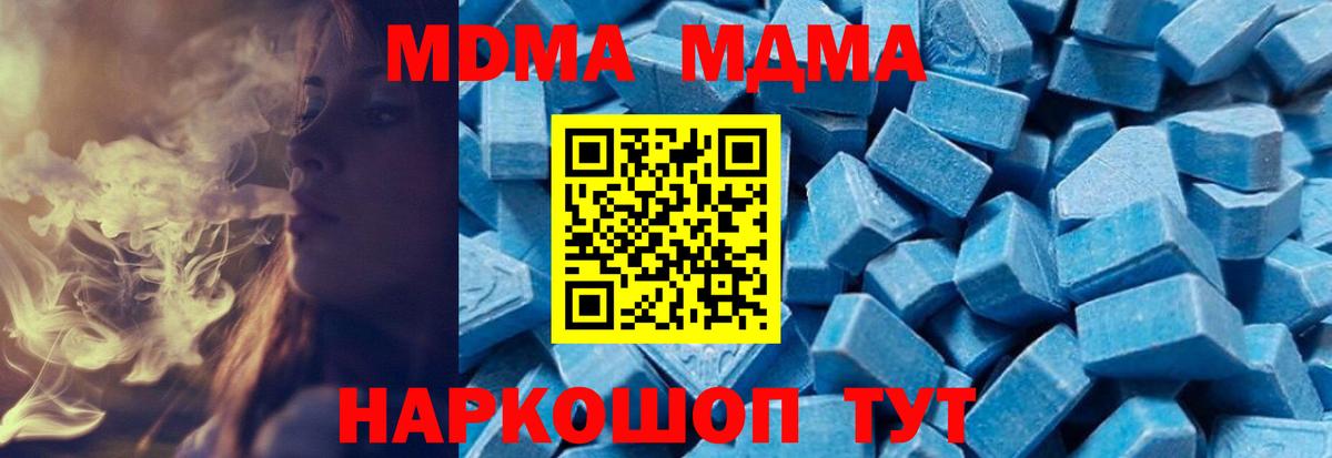 МДМА crystal  Вход с VPN  Назарово  MDMA  MDMA crystal 