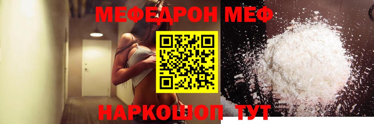 МЯУ-МЯУ  МЯУ-МЯУ мяу мяу  Меф VHQ  Вход с VPN  Назарово 