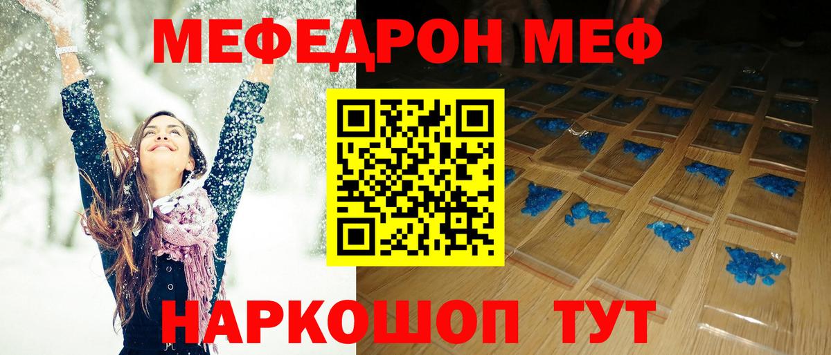 Меф мука Назарово