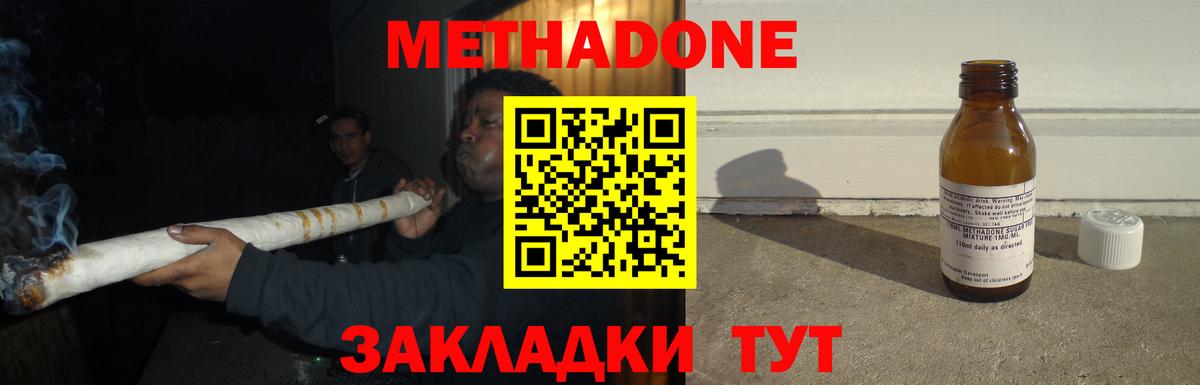 Метадон VHQ  МЕТАДОН белоснежный  Вход с VPN  Назарово 