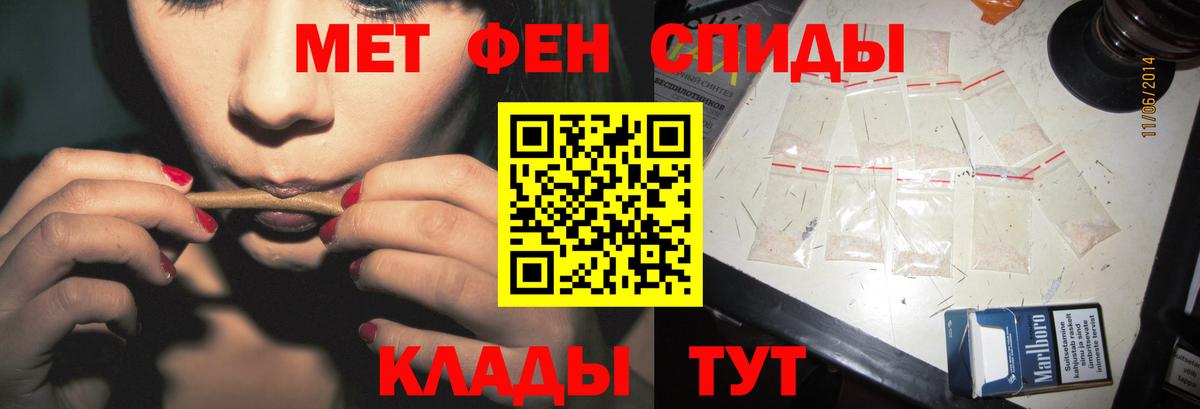 Первитин мет Назарово