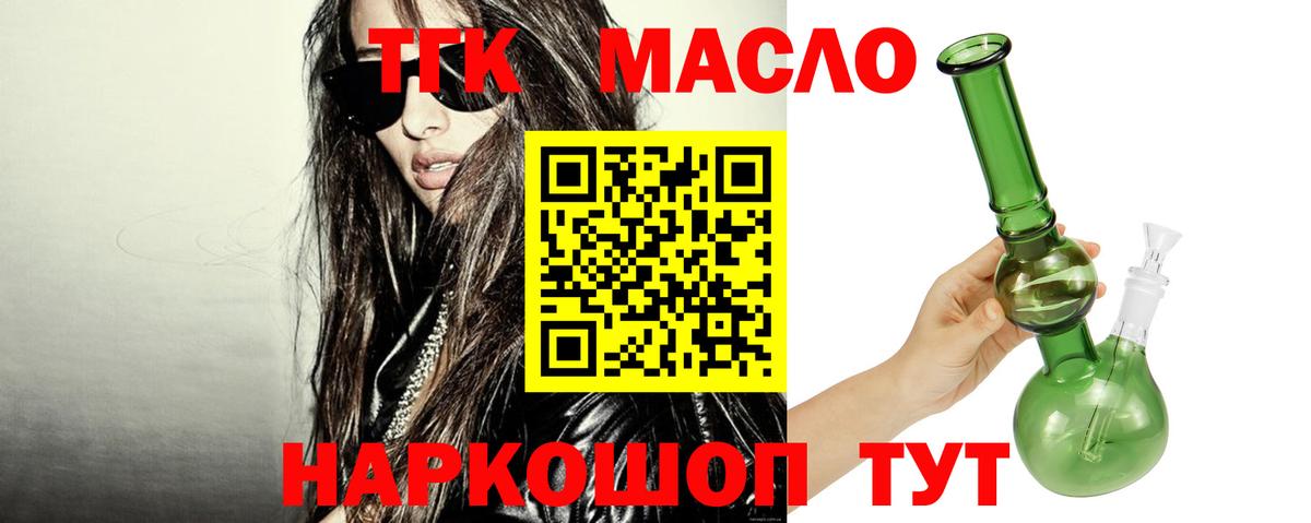 Назарово  Дистиллят ТГК концентрат  hydra маркетплейс  Вход с VPN  Дистиллят ТГК жижа 