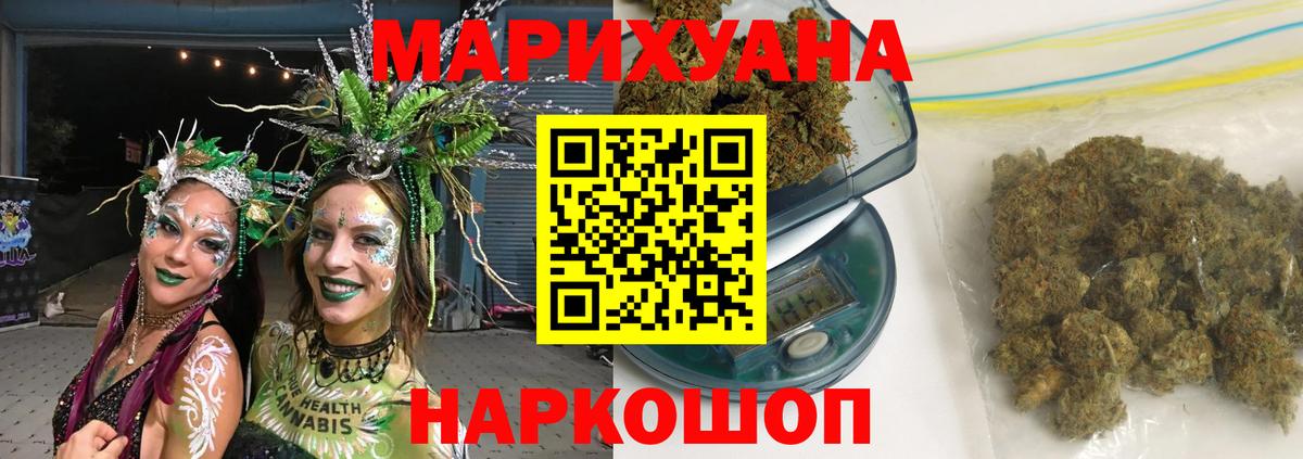Шишки марихуана гибрид  Конопля семена  Назарово  МАРИХУАНА сатива  Вход с VPN 