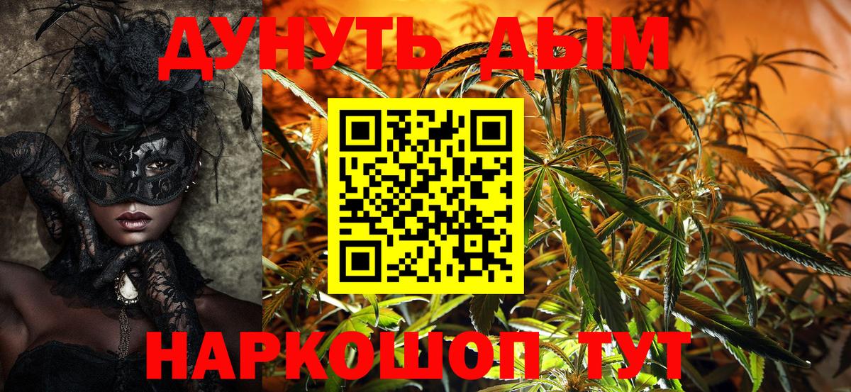 Бошки марихуана LSD WEED Назарово